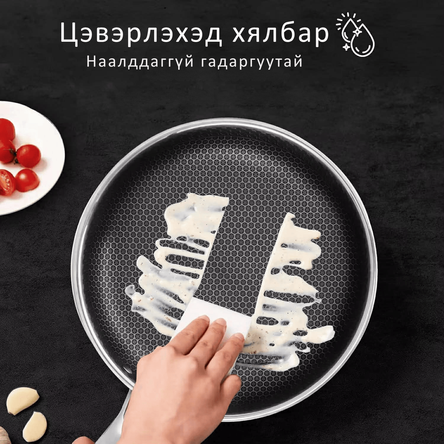 Зөгийн үүртэй ган хайруулын таваг / 3 давхар ган / 4-5 литр 30 см